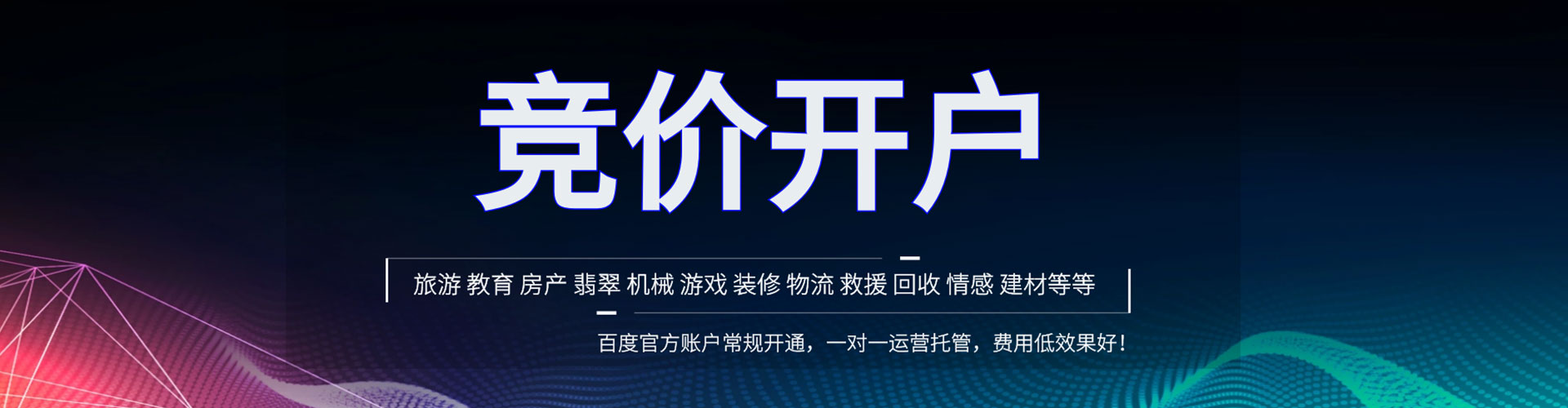 宁城百度开户返点